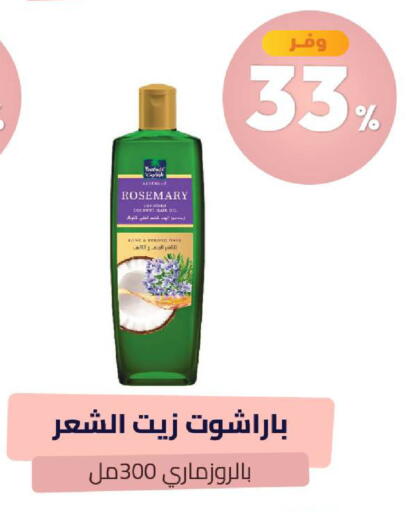 Coconut Rosemary available at صيدلية المتحدة in مملكة العربية السعودية, السعودية, سعودية - الخبر‎