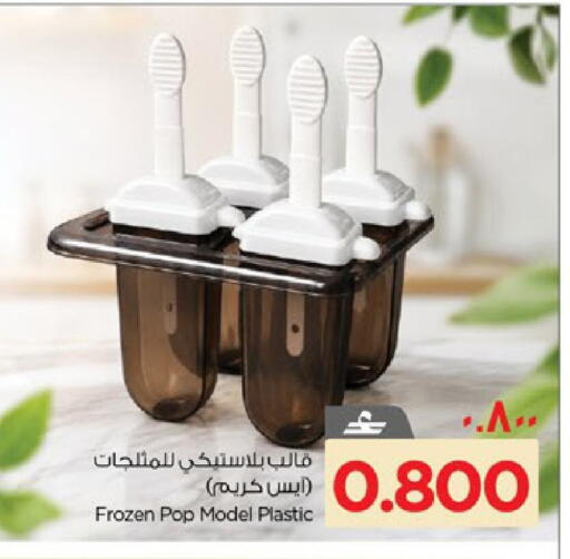 available at نستو هايبر ماركت in عُمان - صلالة