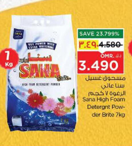 available at Nesto Hyper Market   in Oman - Salalah