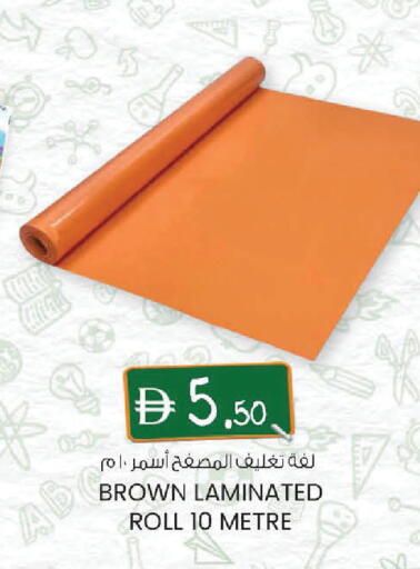 available at Safa Hyper in UAE - Al Ain