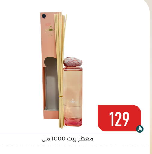 available at تخفيضات العائلة in مملكة العربية السعودية, السعودية, سعودية - المنطقة الشرقية