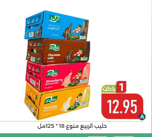 Strawberry Banana available at Family Discount in KSA, Saudi Arabia, Saudi - Dammam