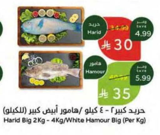 available at هايبر بنده in مملكة العربية السعودية, السعودية, سعودية - الخبر‎