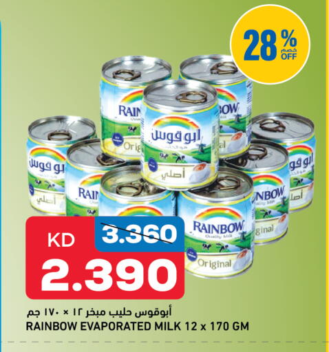 available at Gulfmart in Kuwait - Kuwait City