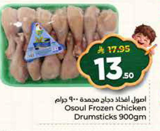 available at هايبر الوفاء in مملكة العربية السعودية, السعودية, سعودية - الرياض