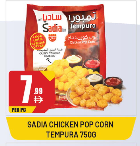 available at Dream Land in UAE - Sharjah / Ajman