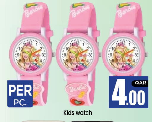 available at نيو ستوب اند شوب in قطر - الريان