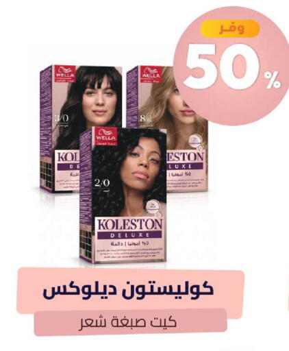available at صيدلية المتحدة in مملكة العربية السعودية, السعودية, سعودية - الخبر‎