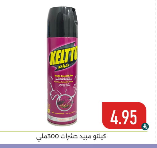 available at تخفيضات العائلة in مملكة العربية السعودية, السعودية, سعودية - المنطقة الشرقية