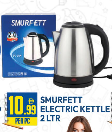 available at Dream Land in UAE - Dubai