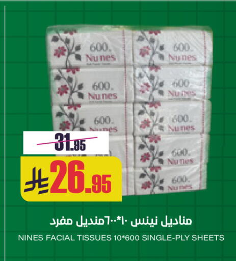 available at Sapt in KSA, Saudi Arabia, Saudi - Buraidah