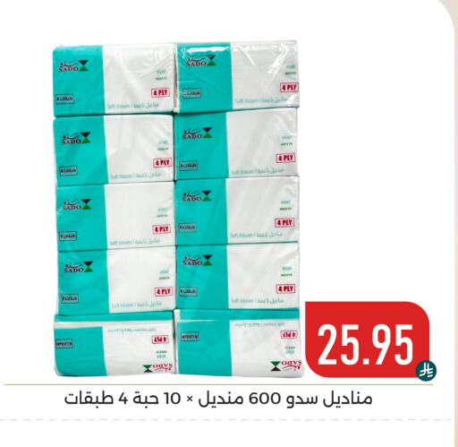 available at تخفيضات العائلة in مملكة العربية السعودية, السعودية, سعودية - المنطقة الشرقية