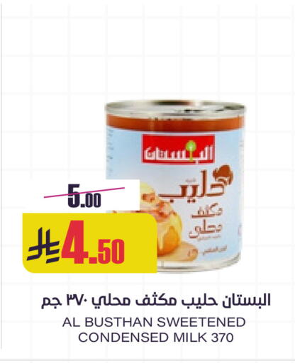 available at Sapt in KSA, Saudi Arabia, Saudi - Buraidah