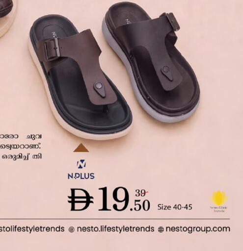 available at نستو هايبرماركت in الإمارات العربية المتحدة , الامارات - أبو ظبي