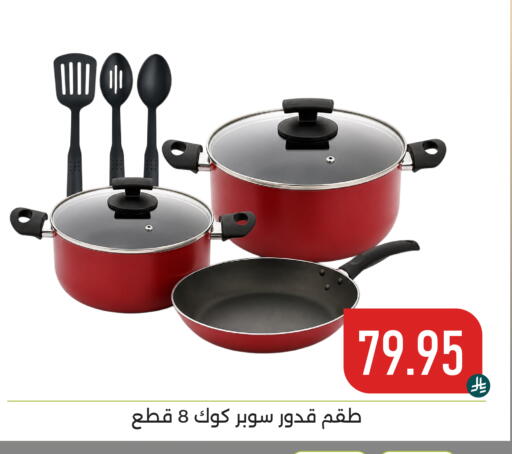 available at تخفيضات العائلة in مملكة العربية السعودية, السعودية, سعودية - المنطقة الشرقية