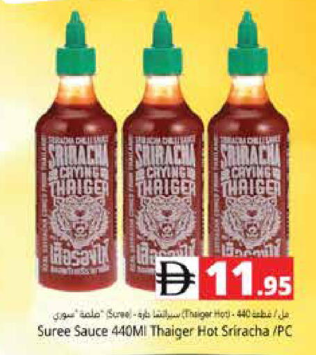 available at هايبر ماركت باسونز in الإمارات العربية المتحدة , الامارات - أبو ظبي