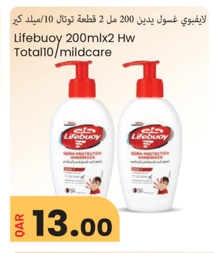 available at مجموعة ريجنسي in قطر - الشمال