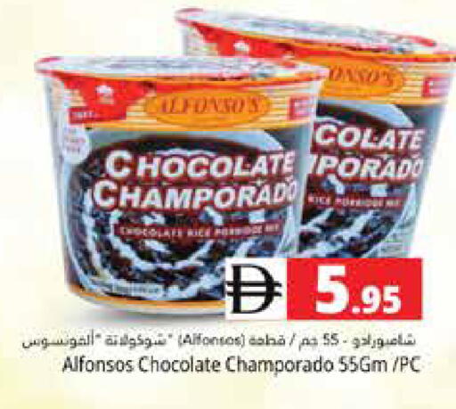 available at Pasons Hypermarket in UAE - Abu Dhabi