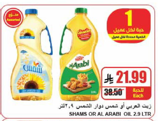 available at A Market in KSA, Saudi Arabia, Saudi - Riyadh