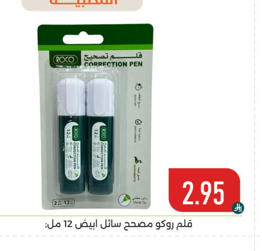 available at تخفيضات العائلة in مملكة العربية السعودية, السعودية, سعودية - المنطقة الشرقية