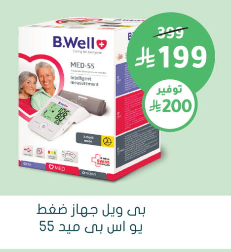 available at Nahdi in KSA, Saudi Arabia, Saudi - Tabuk