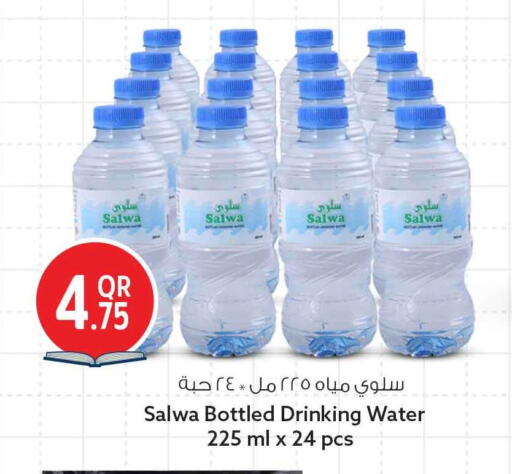 available at سفاري هايبر ماركت in قطر - الشمال