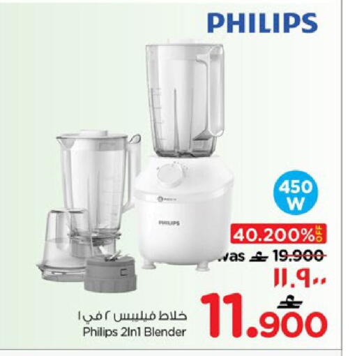 available at Nesto Hyper Market   in Oman - Salalah