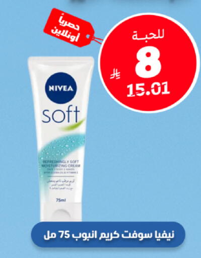 available at صيدلية المتحدة in مملكة العربية السعودية, السعودية, سعودية - تبوك