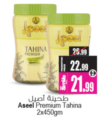 available at Ansar Mall in UAE - Sharjah / Ajman