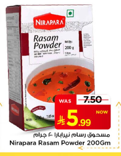 available at مارك & سيف in مملكة العربية السعودية, السعودية, سعودية - الأحساء‎