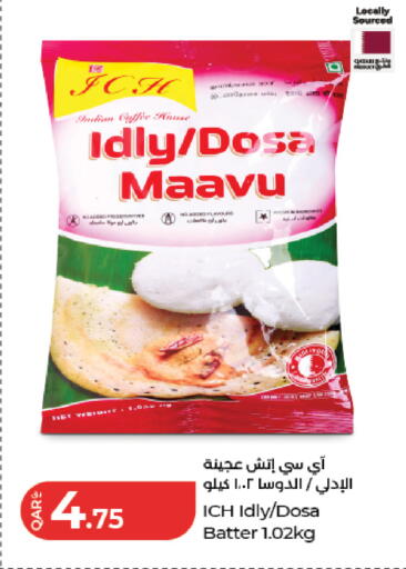available at لولو هايبرماركت in قطر - الريان