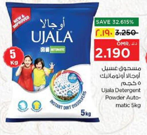 available at Nesto Hyper Market   in Oman - Salalah