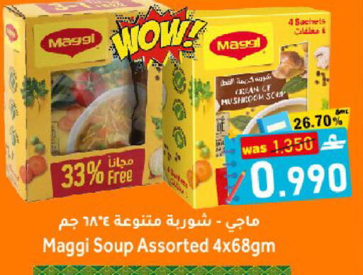 available at Al Qoot Hypermarket in Oman - Muscat