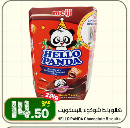 available at ســبــار in قطر - الريان