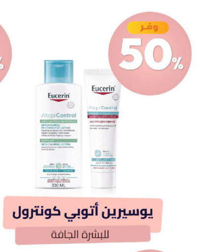 available at United Pharmacies in KSA, Saudi Arabia, Saudi - Arar