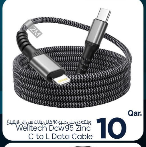 available at مارك & سيف in قطر - الريان