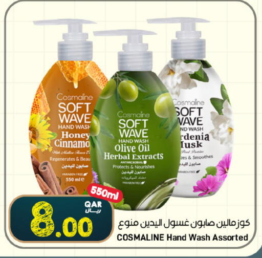 available at ســبــار in قطر - الريان
