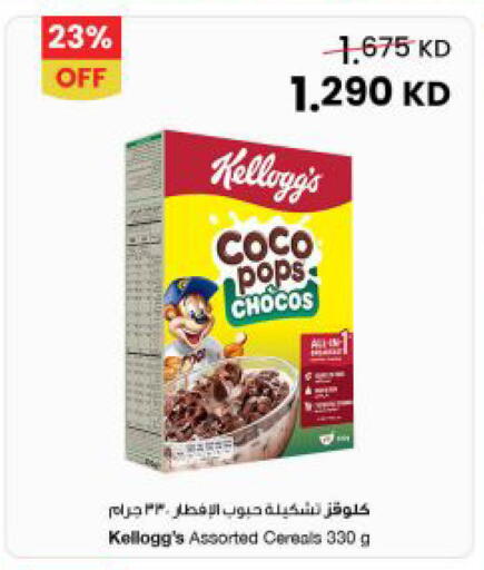 available at The Sultan Center in Kuwait - Kuwait City