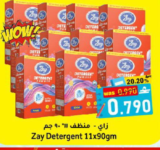 available at Al Muzn Shopping Center in Oman - Muscat