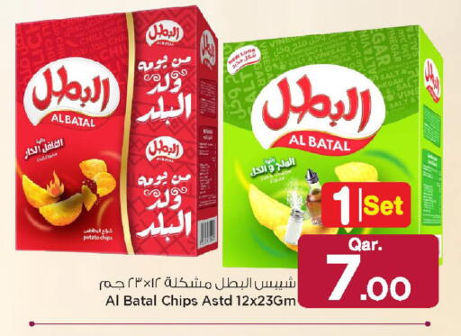 Potato available at مارك & سيف in قطر - الشمال