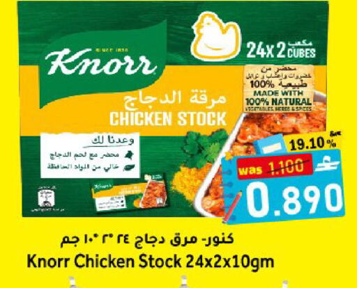 available at القوت هايبرماركت in عُمان - مسقط‎