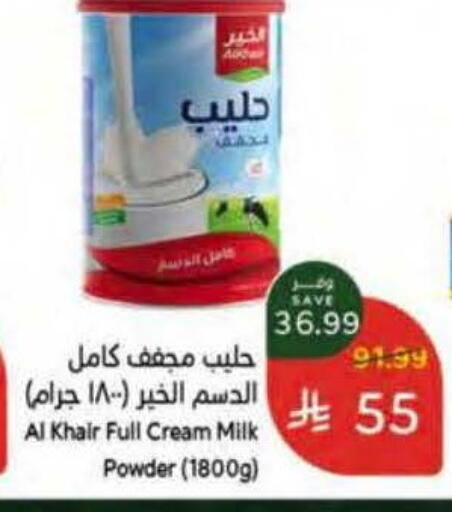 available at هايبر بنده in مملكة العربية السعودية, السعودية, سعودية - الخرج