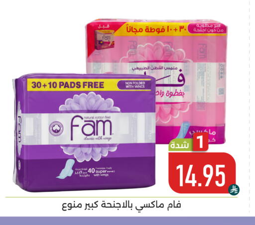 available at تخفيضات العائلة in مملكة العربية السعودية, السعودية, سعودية - المنطقة الشرقية