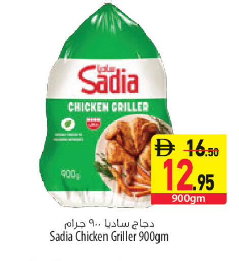 available at Safeer Market in UAE - Sharjah / Ajman