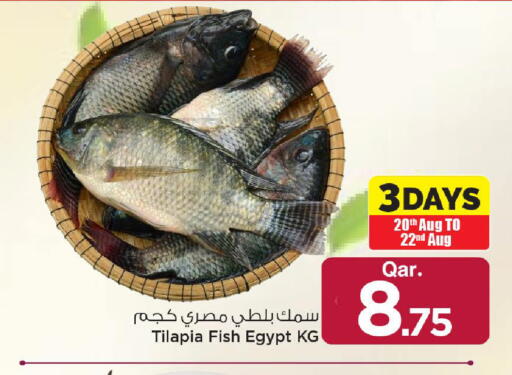 available at مارك & سيف in قطر - الريان