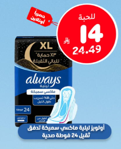 available at صيدلية المتحدة in مملكة العربية السعودية, السعودية, سعودية - تبوك
