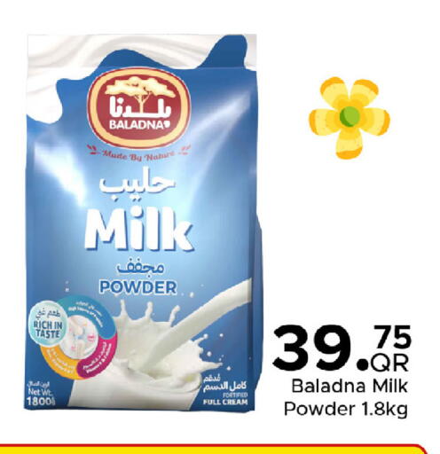 available at مركز التموين العائلي in قطر - أم صلال