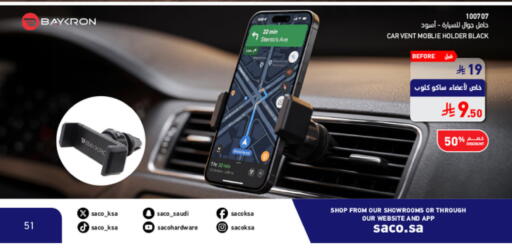 available at ساكو in مملكة العربية السعودية, السعودية, سعودية - الخبر‎