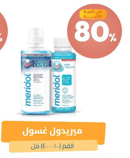available at صيدلية المتحدة in مملكة العربية السعودية, السعودية, سعودية - الخبر‎