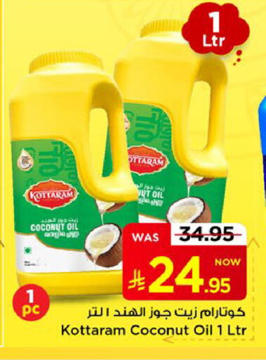 Coconut available at مارك & سيف in مملكة العربية السعودية, السعودية, سعودية - الخبر‎